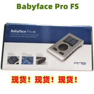 RME Babyface Pro FS娃娃脸录音唱歌直播USB音频接口电脑专业声卡
