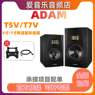 ADAM 亚当 T5V T7V T8V T10S 寸专业有源监听音箱桌面2.0HIFI音响