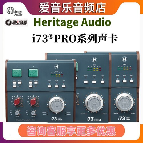 HeritageAudioi73Pro声卡新品