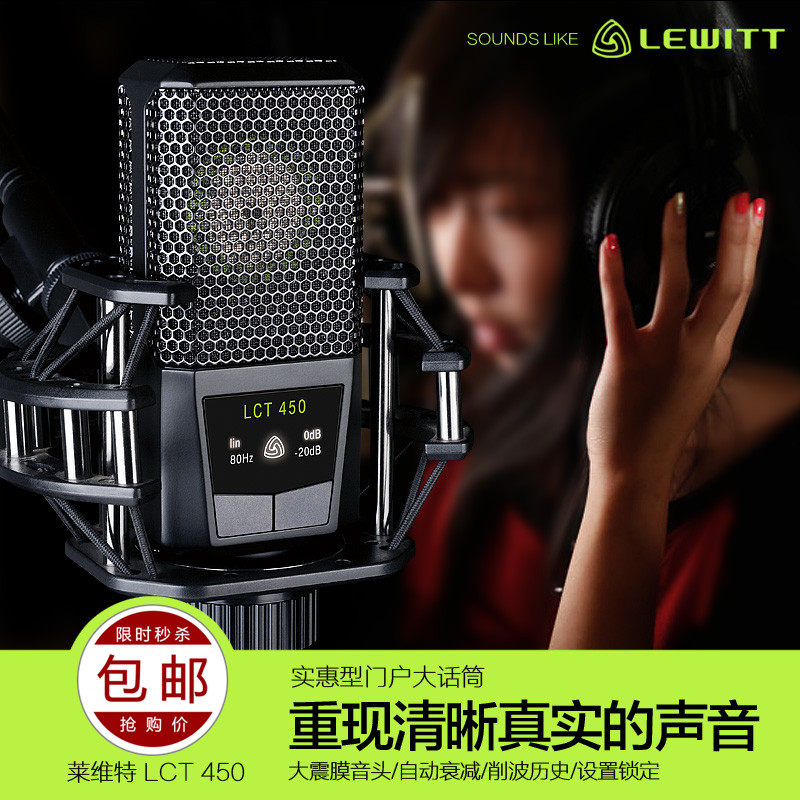 LEWITT/莱维特 LCT450  LCT440手机直播麦克风电脑主播唱歌话筒