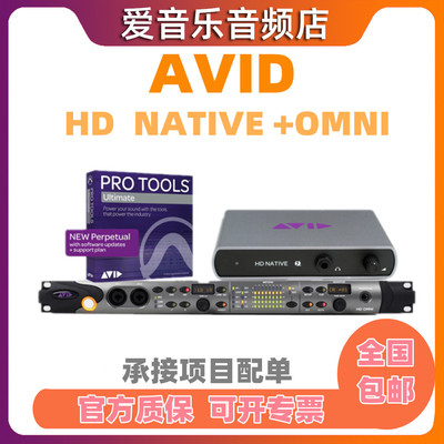 AVID录音棚声卡接口套装