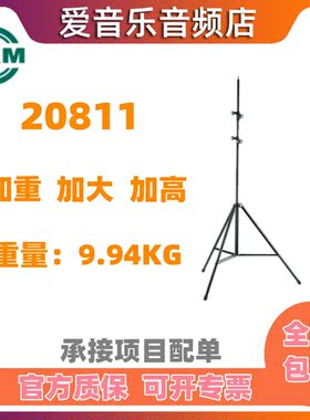 德国正品 K&M话筒支架 20811-409-55 KM专业超高麦克风 话筒支架