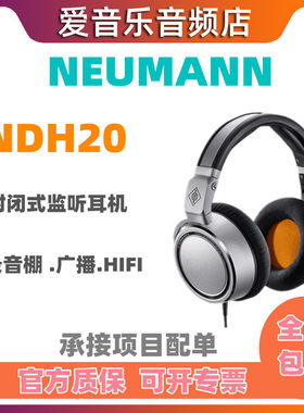 诺音曼监听耳机全封闭