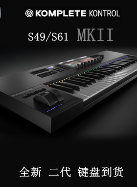 NI KOMPLETE KONTROL S49 S61 S88 MK2半配重音乐 MIDI键盘控制器
