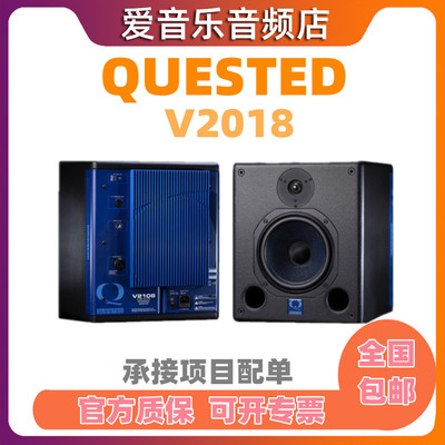 正品罗杰之声V2018监听音箱