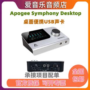 国行Apogee Symphony Desktop便携USB音频接口解码器录音编曲声卡