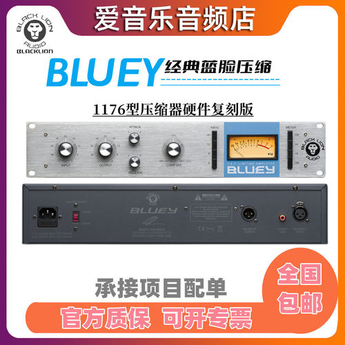 黑狮BlackLion经典蓝脸压缩