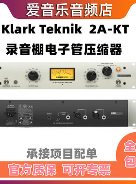 Klark Teknik 2A-KT KT 2A  录音棚电子管压缩器处理器混音效果器
