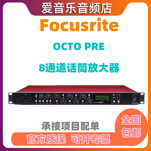8通道带压缩话放话筒放大器