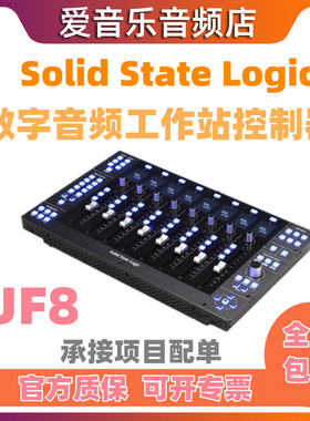 Solid State Logic SSL UF8 高级录音棚数字音频工作站 控制器