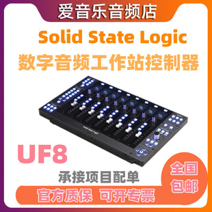 Solid State Logic SSL UF8 高级录音棚数字音频工作站 控制器