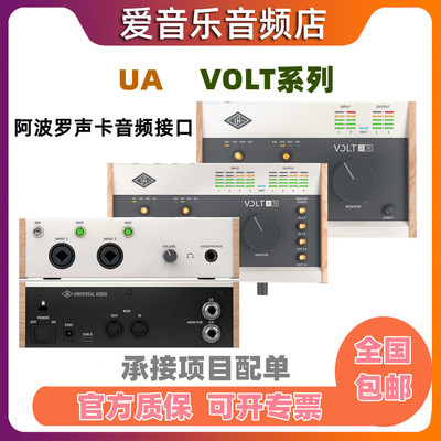 UAVOLT专业录音编曲USB音频接口