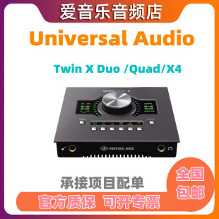 全新行货UA APOLLO TWIN X DUO USB QUAD X4 HE 声卡雷电音频接口