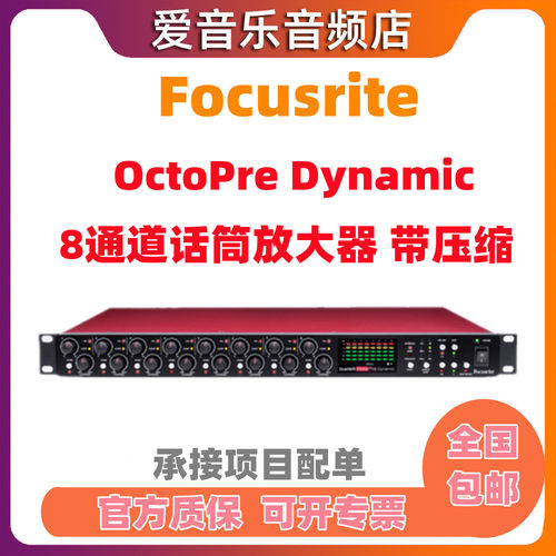 8通道带压缩话放话筒放大器