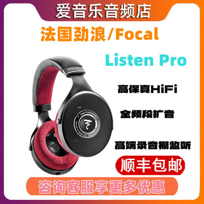 法国劲浪头戴式专业耳机