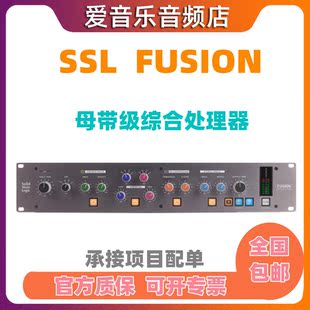 英国 SSL Studio Fusion 母带级模拟综合效果器立体声混音器处理