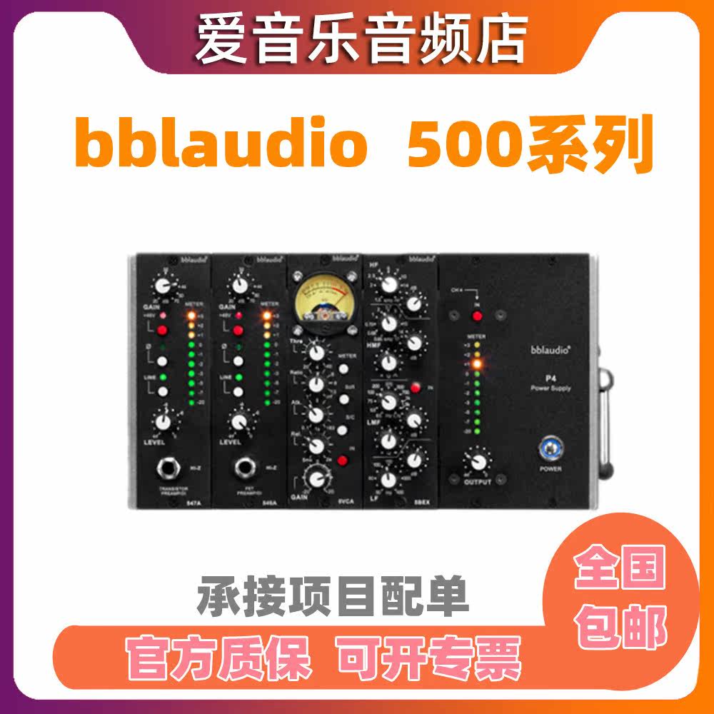 bblaudio录音500系列模块话放图片