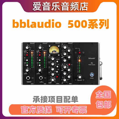 bblaudio录音500系列模块话放