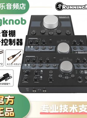 美奇mackie对讲监听控制器