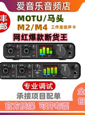 MOTU录音编曲混音声卡