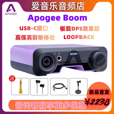 Apogeeboom声卡直播K歌录音混音