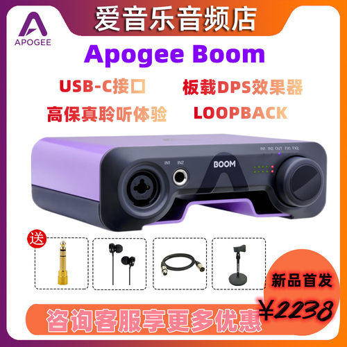 Apogeeboom声卡直播K歌录音混音