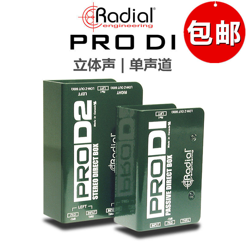 专业吉他DI盒电贝斯直插键盘乐器