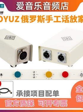 SOYUZ Launcher前置话放模拟复古音色动圈履带麦克风温暖质感染色