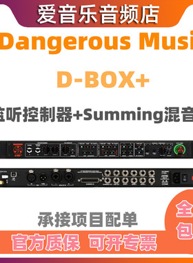 Dangerous Music D-Box+ 监听控制器 Summing混音器