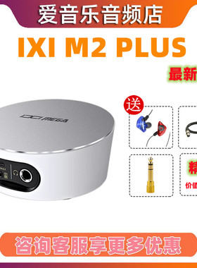IXI MEGA M2 plus max电脑直播声卡麦克风专用k歌外置声卡套装