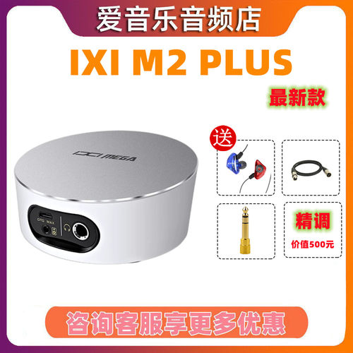IXImega电脑直播声卡