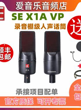 SEK歌主播业录音棚配音麦克风