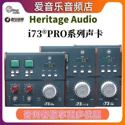 HeritageAudioi73Pro声卡新品