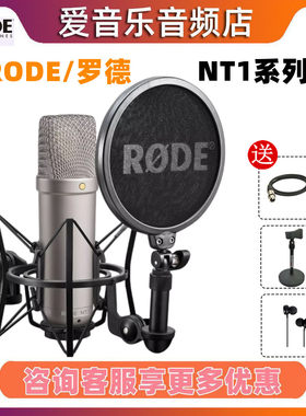RODE/罗德大振膜人声话筒