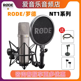 RODE罗德 NT1 KIT录音直播有声书K歌乐器麦克风电容话筒声卡套装