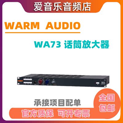 单通道英式经典话放Neve1073