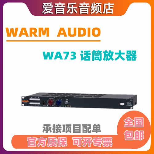 单通道英式经典话放Neve1073