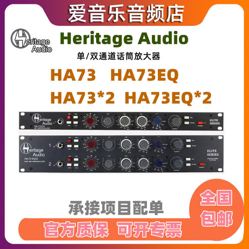 HeritageAudio话筒放大器