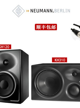 Neumann/诺音曼有源监听音箱
