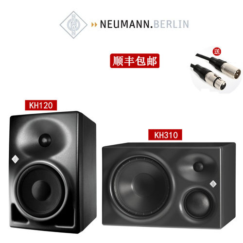 Neumann/诺音曼有源监听音箱