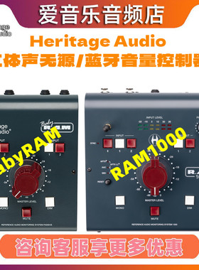 Heritage Audio Baby RAM 1000System 2000 5000录音棚监听控制器