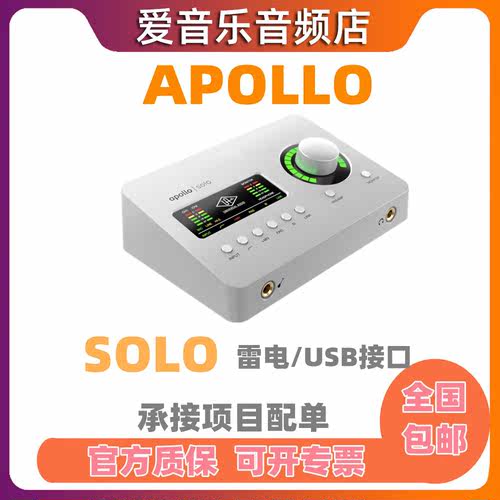 2进4出新款阿波罗solo声卡