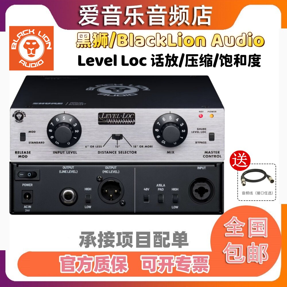 黑狮levellocshurelevelloc图片