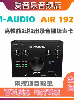 音频接口编曲录音M-AUDIO