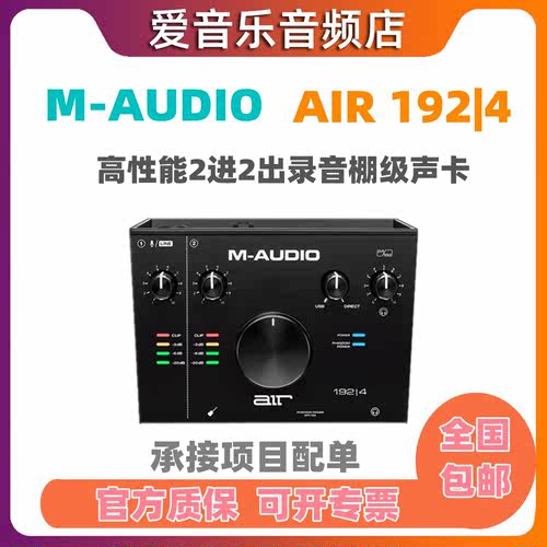 音频接口编曲录音M-AUDIO