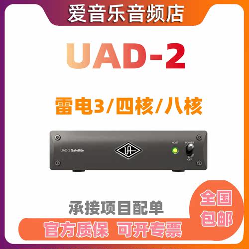 加速效果器雷电3接口apollo