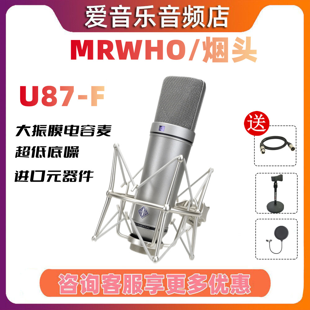 MRWHOK歌直播话筒有线电容