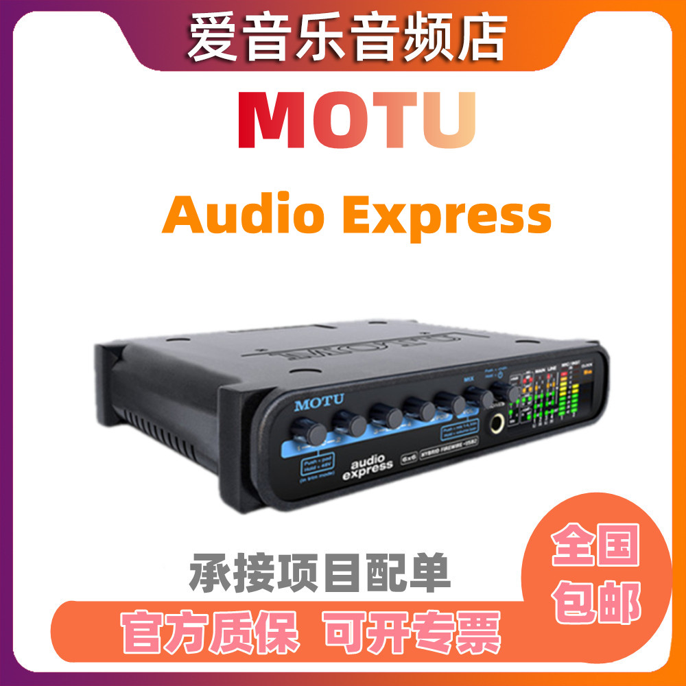 录音外置声卡USB火线双接口MOTU