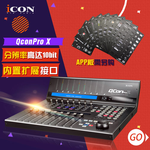 ICON通道daw控制器录音