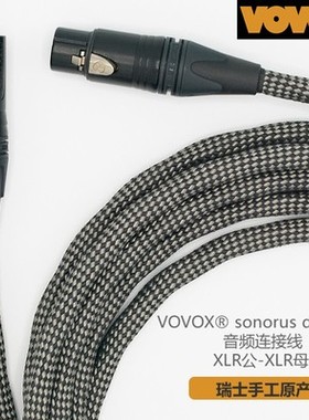 VOVOX Sonorus Direct S 系列手工母带音频信号线 XLR TRS平衡